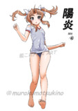 陽炎（1ﾄﾞﾛ20250424）