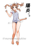 陽炎（1ﾄﾞﾛ20250424）