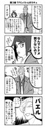 ジークアクスを語る鉄血のオルフェンズ　その３改