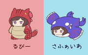 るびさふぁ