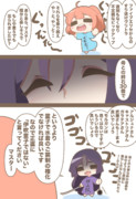 誰かを召喚したぐだ子と絆15になった頼光