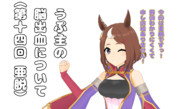 うぷ主の＝（第十四回 亜脱）＝脳出血について