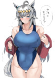 競水　オグリ