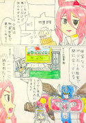 オグリの船室
