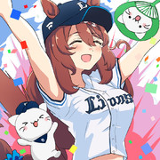西武クリークさん