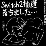 どうして・・・