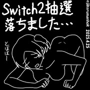 どうして・・・