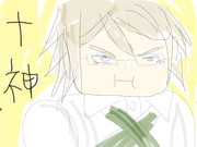 シャイニング十神っち