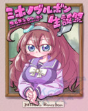 ブルボン誕2025