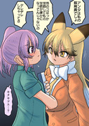 キタキツネに迫られるナナちゃん