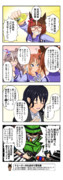 ウマ娘漫画「デンジャラスドライバー・たづなさん」