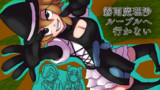 霧雨魔理沙 ルーブルへ行かない