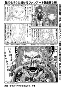 誰でも描けるファンアート講座第３弾：教材VTuber四ッ谷やえ
