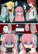Switch２疑似当選ぼっちちゃん