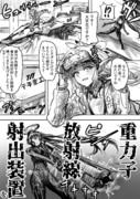 「装備は！？」『M1911』