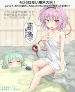 4/26は良い風呂の日！