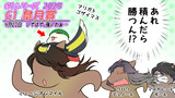 彼を積んだら勝てる気がします