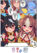 初恋ハンターとその幼馴染