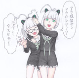 なかよし姉妹