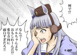 120億事件再び？