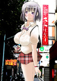 したいんでしょ？
