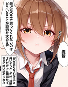 【ウチの艦娘さん】若葉さん、たまには休んでくれ