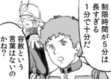 クランバトル