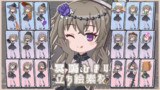 立ち絵素材だ！ひまりちゃん_ver2