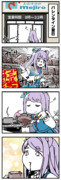 バレンタイン翌日マックイーンの漫画。