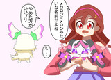 メロロンてメロンみたいな名前だよね