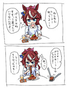 テイオーとデートしたい