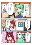 トウカイテイオー（小学生時代）