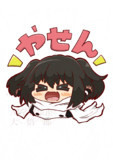 やせん！夜戦！やせん！夜戦！！