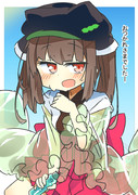 おつ