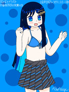 ギャル版双葉湊音 ビキニ+スカートmode