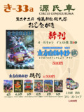 例大祭22 おしながき