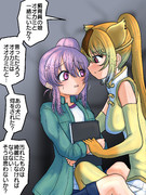 キンシコウに詰められるナナちゃん