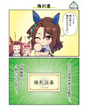 権利書
