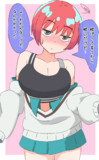マチュに脱いでもらった