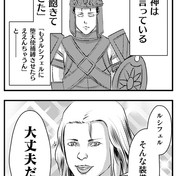 あいつは話を聞かないからなぁ ニコニコ静画 イラスト