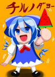ディフォルメチルノさんだよ