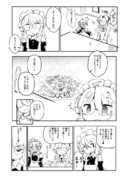 悪役令嬢転生秋雲さん９
