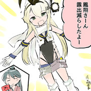島風ちゃんワフーちゃんの服を重ねて露出を減らす！