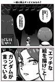 ガンダムが言っているなら仕方ない
