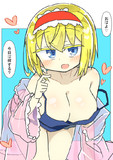 アリスさんとモーニング