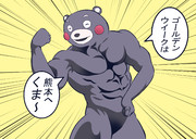痩せました