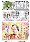 誰でも描けるファンアート講座色塗り編：教材VTuber四ッ谷やえ