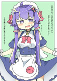 ゆかりさんにご奉仕され隊