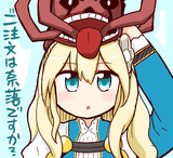 ご注文は奈落ですか？