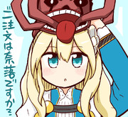 ご注文は奈落ですか？
